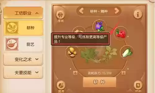 梦幻西游手游工坊技能有哪些