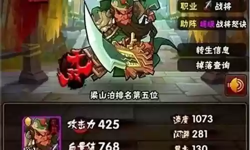 新版全民水浒关胜阵容搭配