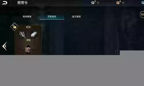黑暗与光明悬赏阵容