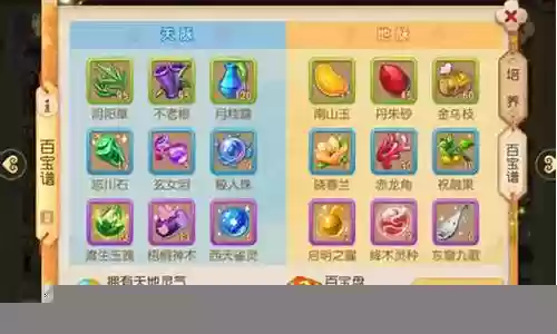 梦幻西游手游升级40
