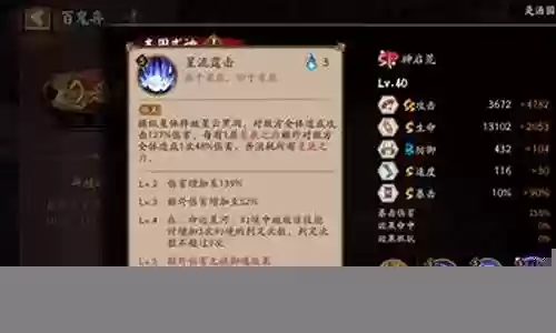 阴阳师荒技能升级顺序
