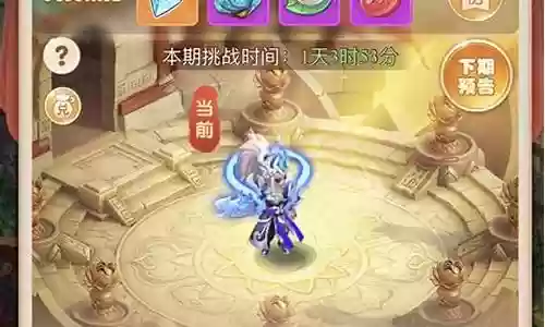 梦幻西游二郎真君宠物