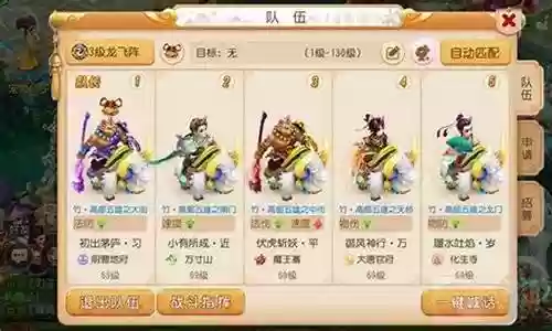 梦幻西游太子搭配阵容推荐