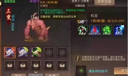 轩辕传奇神兽凤凰技能