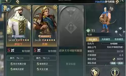 征服之歌最强阵容搭配图