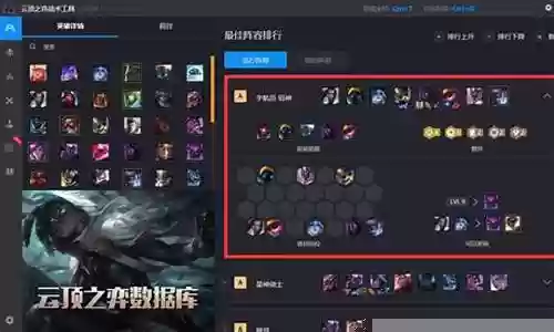 10年联盟最新阵容搭配