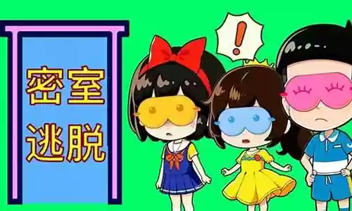 儿童简单逃脱攻略