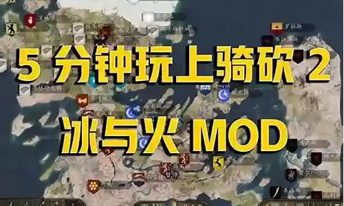 骑砍冰与火之歌图文攻略