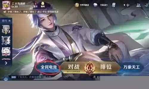 王者荣耀双冠王搭配阵容