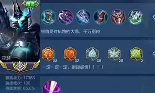 王者全惩戒阵容搭配插图