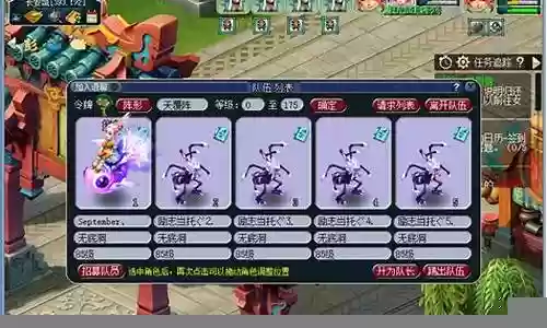 梦幻西游75五开阵容