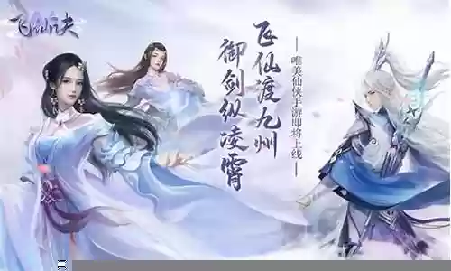 仙诀游戏阵容搭配图片