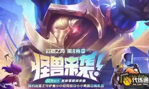 怪兽联盟最强阵容搭配表插图