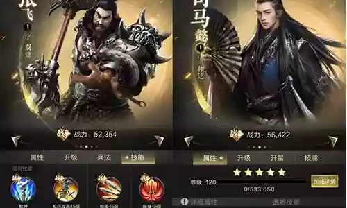 乱世王者司马懿阵容搭配