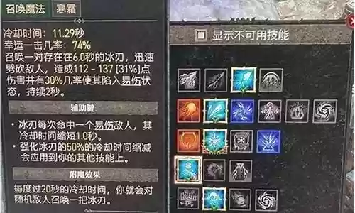 12本寒冰法师阵容