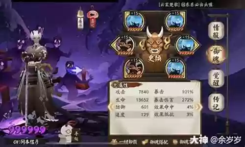 麓铭大岳丸 阵容插图