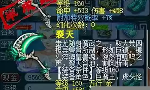梦幻160武器什么用