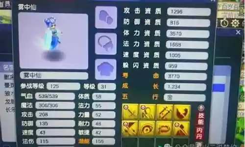 梦幻西游倒卖装备贴子