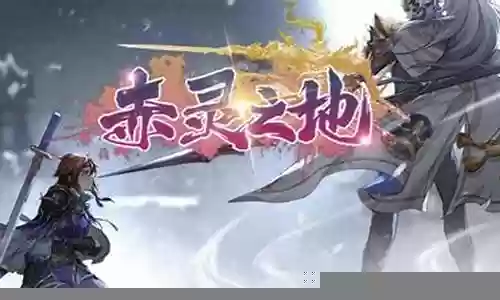 赤灵之地阵容搭配攻略图插图