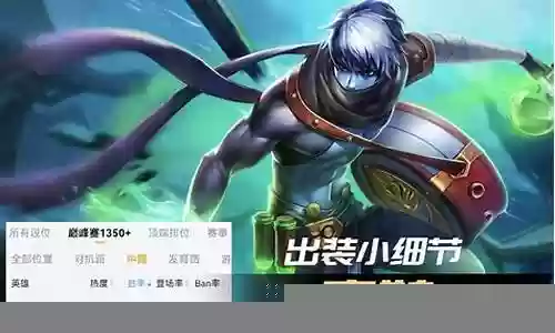 王者荣耀全能战士推荐阵容插图