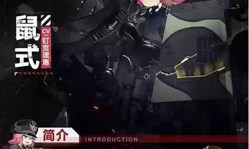 灰烬战线 鼠式阵容