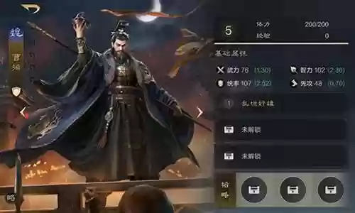 武将合集曹操阵容搭配攻略