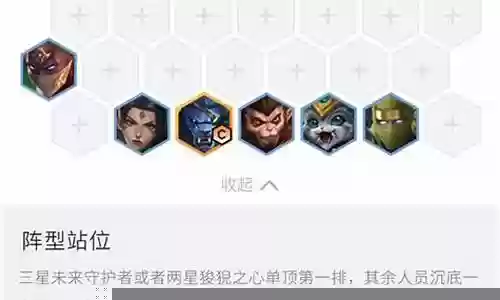 阵容推荐时空裂痕战士插图