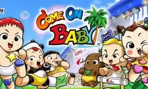 宝贝儿来吧攻略