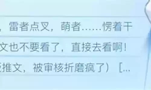 神仙道飞羽boos攻略