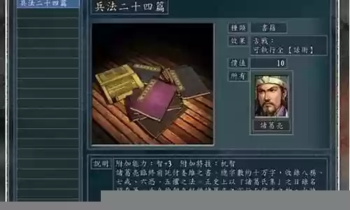 3国志9 赚钱攻略
