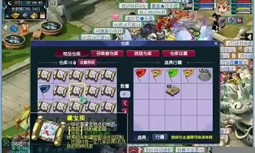 梦幻西游挖宝图垃圾处理方式