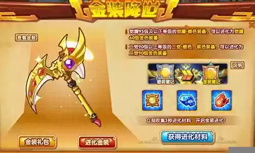 龙斗士装备怎么得