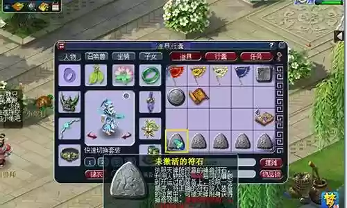梦幻西游2 dt符石组合