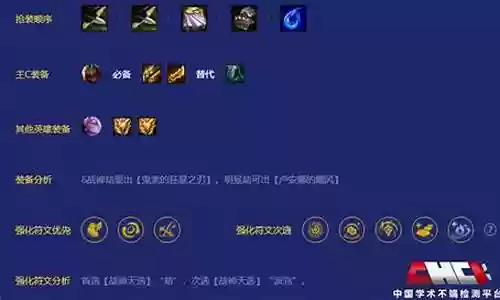 英雄联盟战神劫阵容搭配插图