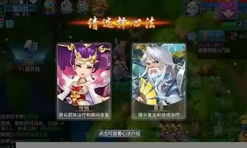 职业奶妈推荐阵容搭配图