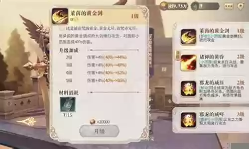 幻术启示录 阵容搭配插图