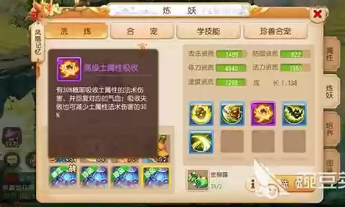 梦幻西游购土吸收