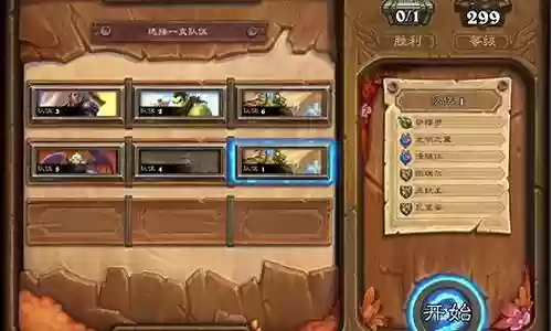 佣兵炉石传说阵容
