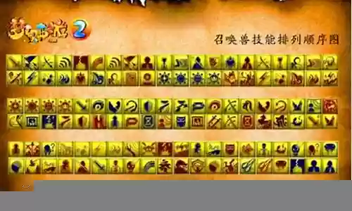 五技能召唤兽打书技巧
