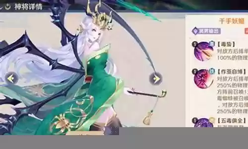 自在西游前期冥界阵容搭配插图