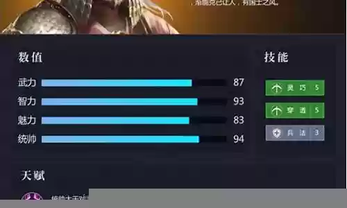 三十六计吕蒙怎么加技能