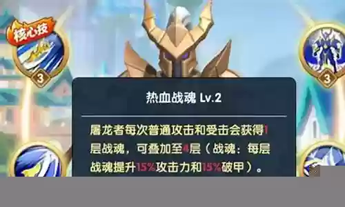 屠龙尊者阵容搭配最新技能