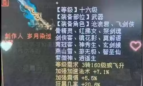 剑三两百块砸装备