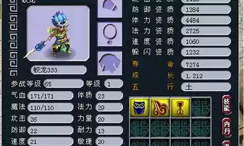 梦幻西游2变异蛟龙怎么洗