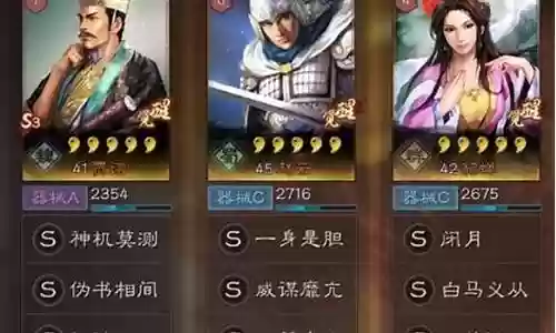 三战貂蝉赵云阵容搭配
