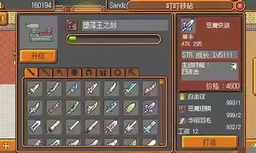 武器店物语谁打造装备