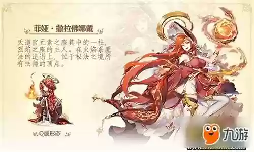 撒拉丁技能加点