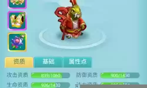逍遥情缘宠物技能数
