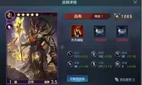 吕布最强阵容竞技场搭配