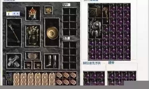 暗黑破坏神2修改武器库1.1